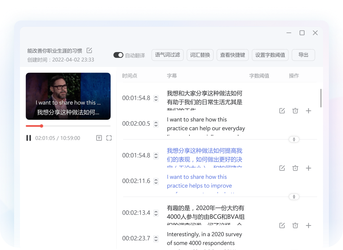视频字幕翻译 - 自动生成双语字幕